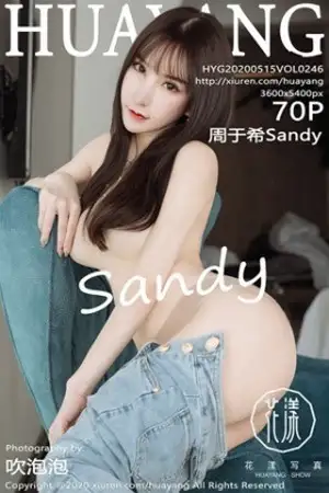 [HuaYang花漾]Vol.246 女神周于希Sandy云南旅拍私房无内肉丝裤袜秀翘臀惹火诱惑写真70P