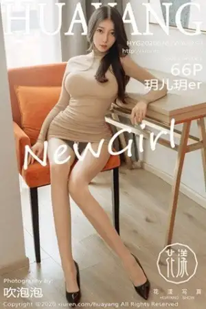 [HuaYang花漾]Vol.250 嫩模玥儿玥er私房性感紧身衣配肉丝裤袜秀完美身材诱惑写真66P