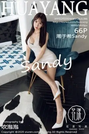 [HuaYang花漾]Vol.286 女神周于希Sandy大理旅拍淡雅礼裙露性感内衣完美诱惑写真66P