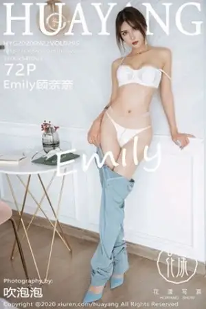[HuaYang花漾]Vol.295 嫩模Emily顾奈奈经典酷爽职场西服半脱露性感内衣诱惑写真72P