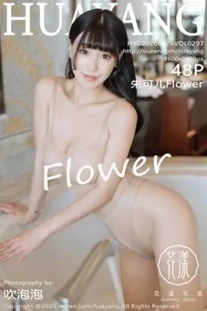 [HuaYang花漾]Vol.297 女神朱可儿Flower西双版纳旅拍私房通透内衣秀火辣身材诱惑写真48P