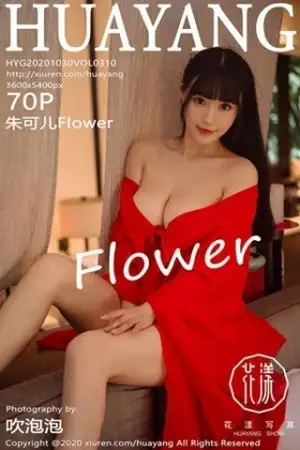 [HuaYang花漾]Vol.310 女神朱可儿Flower杭州旅拍鲜红古典长裙包裹火辣胴体诱惑写真70P