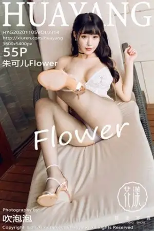 [HuaYang花漾]Vol.314 女神朱可儿Flower西双版纳旅拍束腰吊带低胸秀豪乳诱惑写真55P