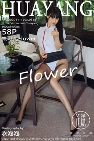 [HuaYang花漾]Vol.318 女神朱可儿Flower西双版纳旅拍性感白衬衣配黑丝裤袜诱惑写真58P