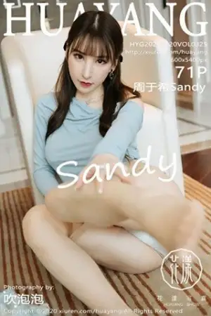 [HuaYang花漾]Vol.325 女神周于希Sandy私房典雅服饰半脱露肉丝裤袜撩人诱惑写真71P
