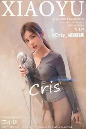 [XiaoYu画语界]Vol.019 女神Cris 卓娅祺私房浴室里无内黑丝裤袜湿身惹火诱惑写真51P