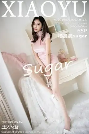 [XiaoYu画语界]Vol.114 女神杨晨晨sugar私房粉色古典韵味旗袍配肉丝裤袜诱惑写真65P