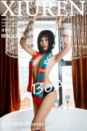 [XiuRen秀人网]No.1083 嫩模萌宝儿BoA浴缸里全裸露美乳奶油遮点惹火诱惑写真49P