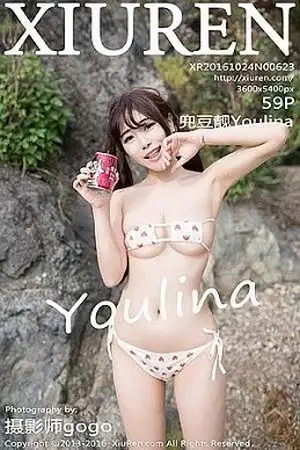[XiuRen秀人网]No.623 嫩模兜豆靓Youlina云南旅拍户外性感比基尼大尺度秀豪乳写真59P