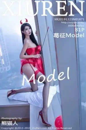 [XiuRen秀人网]No.1871 高挑美女葛征Model私房圣诞新年主题红色深V圣诞女郎诱惑写真81P