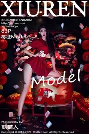 [XiuRen秀人网]No.2061 嫩模葛征Model私房赌神邱淑贞仿妆造型秀修长美腿诱惑写真83P