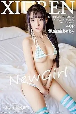 [XiuRen秀人网]No.663 嫩模兔宝宝baby萌妹子三点式比基尼秀童颜巨乳写真40P