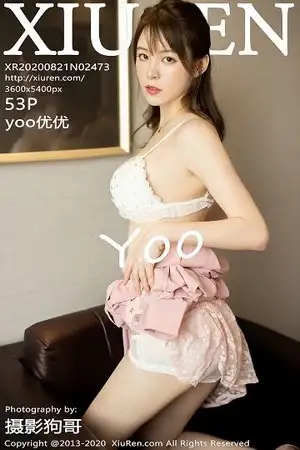 [XiuRen秀人网]No.2473 嫩模yoo优优私房脱粉色吊裙露性感白色内衣完美身材诱惑写真53P