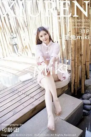 [XiuRen秀人网]No.2510 嫩模玉兔miki中式粉服饰主题透视秀娇嫩肌肤傲人豪乳诱惑写真31P