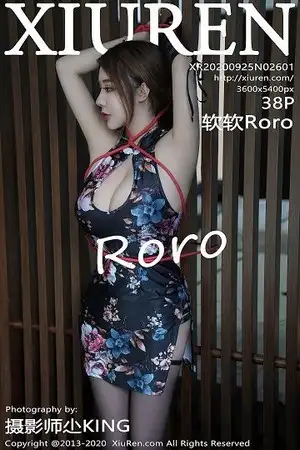 [XiuRen秀人网]No.2601 嫩模软软Roro私房古典旗袍配黑丝裤袜秀丰乳肥臀极致诱惑写真38P