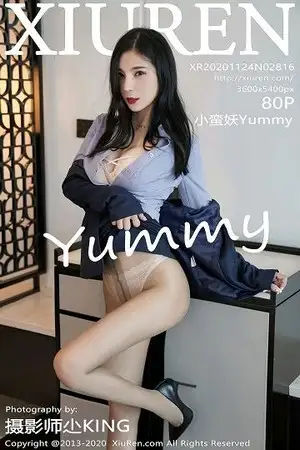 [XiuRen秀人网]No.2816 嫩模小蛮妖Yummy职场白衬衫OL主题半脱肉丝裤袜秀翘臀诱惑写真80P