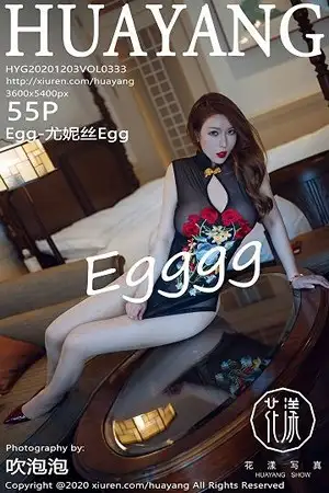 [HuaYang花漾]Vol.333 女神Egg-尤妮丝杭州旅拍黑色精致薄透服饰秀丰满身材诱惑写真55P