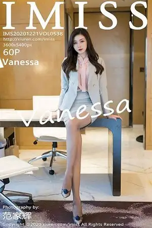 [IMISS爱蜜社]Vol.538 气质美女Vanessa脱OL制服露性感内衣秀完美身材诱惑写真60P