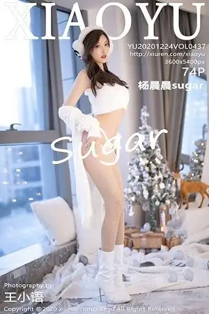 [XiaoYu画语界]Vol.437 女神杨晨晨sugar圣诞主题白色绒毛内衣配白丝网袜诱惑写真74P
