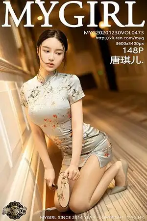 [MyGirl美媛馆]Vol.473 女神唐琪儿床上古典婀娜旗袍配肉丝裤袜撩人姿势诱惑写真148P