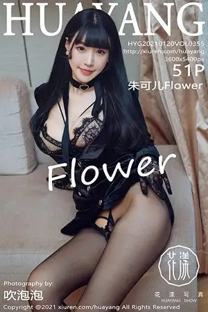 [HuaYang花漾]Vol.355 女神朱可儿Flower厦门旅拍私房黑色蕾丝情趣内衣惹火诱惑写真51P