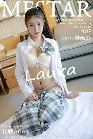 [MFStar模范学院]Vol.448 嫩模Laura苏雨彤清纯格子JK制服半脱露性感内衣诱惑写真40P