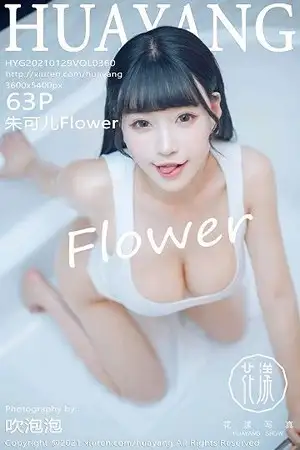 [HuaYang花漾]Vol.360 女神朱可儿Flower厦门旅拍白色低胸服饰秀凹凸惹火身材诱惑写真63P