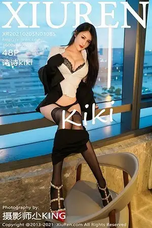[XiuRen秀人网]No.3085 嫩模诗诗kiki典雅职业装OL主题魅惑黑丝秀惹火身段迷人诱惑写真48P