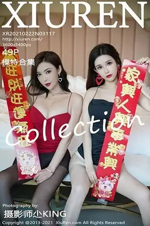 [XiuRen秀人网]No.3117 嫩模萌汉药baby＆张雨萌新春特辑私房性感吊带内衣迷人诱惑写真49P