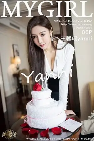[MyGirl美媛馆]Vol.492 女神王馨瑶yanni上司过生日主题黑裙下黑丝裤袜秀美腿诱惑写真88P