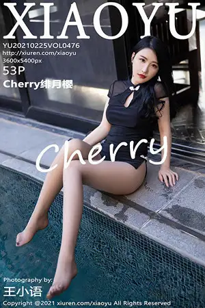 [XiaoYu画语界]Vol.476 女神绯月樱-Cherry西双版纳旅拍典雅旗袍配黑丝裤袜诱惑写真53P