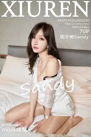 [XiuRen秀人网]No.3230 女神周于希Sandy私房床上酒后半脱露丰满身材极致诱惑写真70P