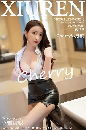 [XiuRen秀人网]No.3240 嫩模Cherry绯月樱三亚旅拍私房黑皮裙露无内肉丝裤袜诱惑写真62P