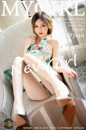 [MyGirl美媛馆]Vol.503 新人模特小夕juju私房旗袍配肉丝裤袜秀翘臀撩人诱惑写真106P