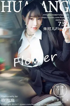 [HuaYang花漾]Vol.383 女神朱可儿Flower三亚旅拍车拍系列主题半脱露豪乳诱惑写真73P