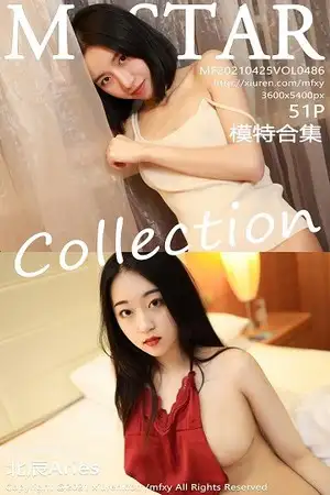 [MFStar模范学院]Vol.486 模范学院最新模特合集私房性感内衣系列秀完美身材诱惑写真51P