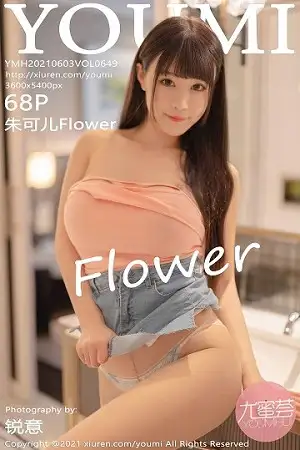[YouMi尤蜜荟]Vol.649 女神朱可儿Flower澳门旅拍粉色服饰半脱露豪乳撩人诱惑写真68P