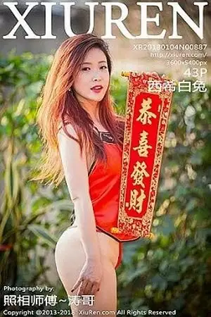 [XiuRen秀人网]No.887 嫩模西希白兔新年祝福主题户外大尺度露出白嫩肌肤诱惑写真43P