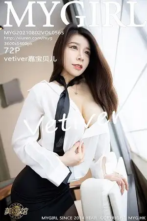 [MyGirl美媛馆]Vol.565 模特vetiver嘉宝贝儿私房白衬衣配黑短裙半脱秀豪乳翘臀诱惑写真72P