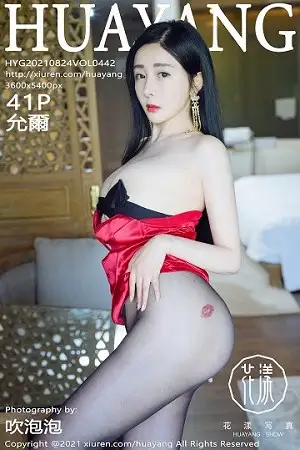 [HuaYang花漾]Vol.442 模特允爾阳朔旅拍私房红色吊裙配黑丝裤袜半脱秀豪乳诱惑写真41P