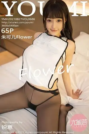 [YouMi尤蜜荟]Vol.686 女神朱可儿Flower桂林旅拍情趣旗袍露性感内衣秀豪乳诱惑写真65P