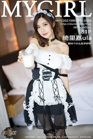 [MyGirl美媛馆]Vol.588 女神绮里嘉Carina杭州旅拍女仆制服主题半脱秀完美身材诱惑写真81P