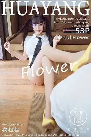 [HuaYang花漾]Vol.448 女神朱可儿Flower桂林旅拍超时空科技女友主题蕾丝内裤诱惑写真53P
