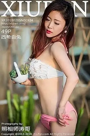 [XiuRen秀人网]No.924 嫩模西希白兔花房里性感内衣半脱粉红内裤秀丰满翘臀诱惑写真49P