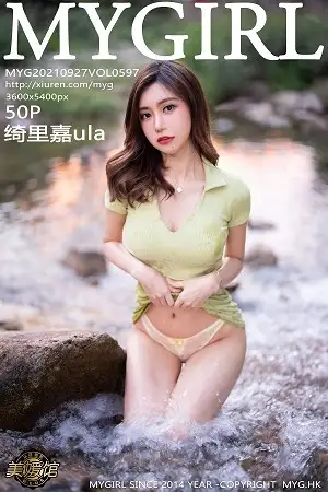 [MyGirl美媛馆]Vol.597 女神绮里嘉Carina长三角旅拍户外山涧露蕾丝内裤湿身诱惑写真50P