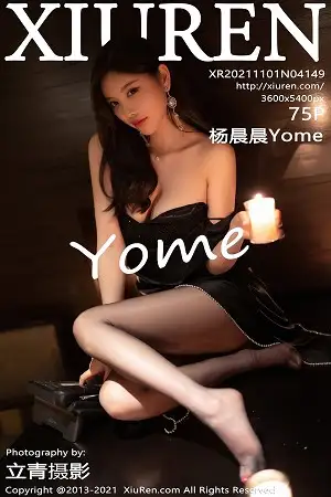 [XiuRen秀人网]No.4149 女神杨晨晨Yome性感礼裙半脱露无内黑丝裤袜秀翘臀诱惑写真75P