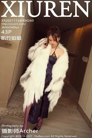 [XiuRen秀人网]No.4260 模特凯竹姐姐剧情主题私房脱黑色吊裙露紫色情趣内衣诱惑写真43P